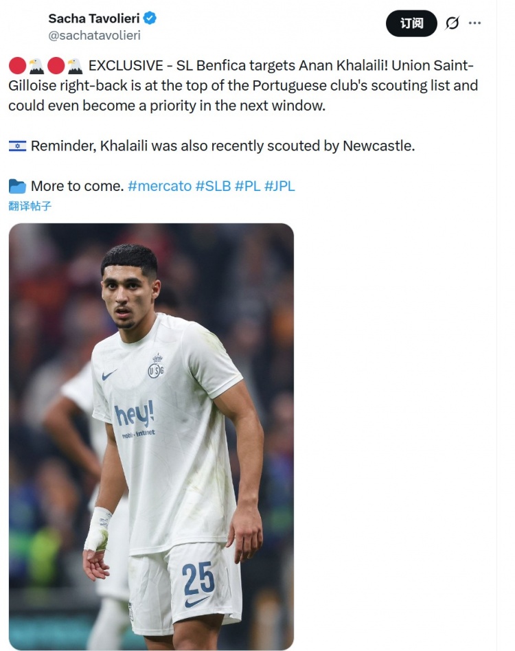 开云登录入口地址-记者：本菲卡有意圣吉罗斯边卫哈莱利，纽卡近期也考察过球员