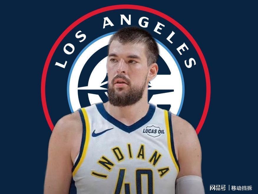 开云体育app-2主力轮换+2首轮，为了促成祖巴茨的交易，步行者真是亏大了！