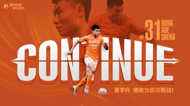 开云在线开户-董学升正式加盟武汉队：盼尽快融入新的战术打法