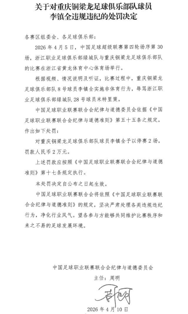 1775819507609082306.jpg 李镇全.jpg